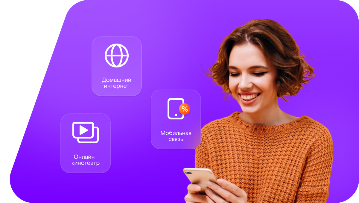 Промо-тарифы Ростелеком в&nbsp;деревня Ямуга (Московская область)